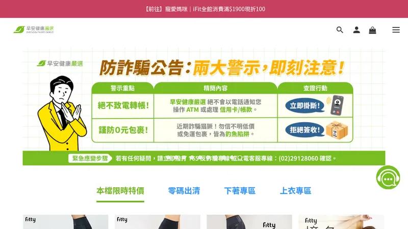 早安健康 | H2U 永悅健康