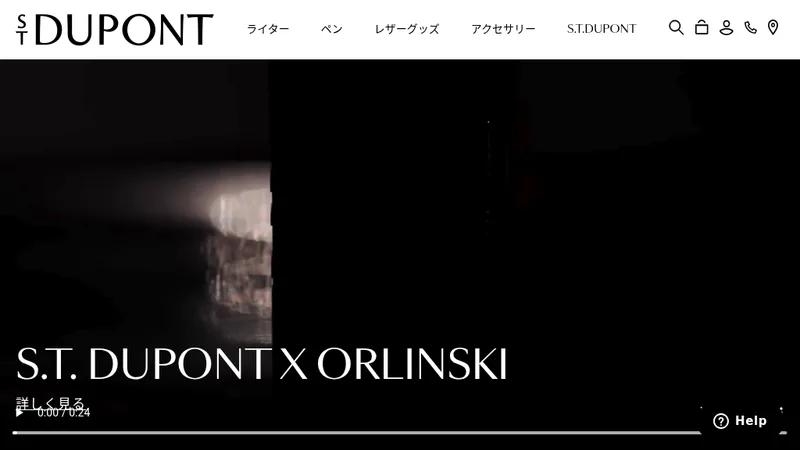 エス・テー・デュポン 公式サイト