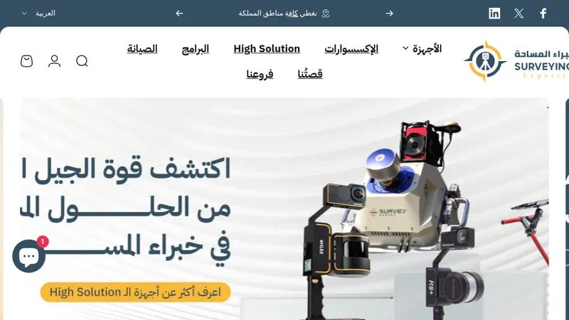 Surveying Experts - B2B Shopify Store & Services
