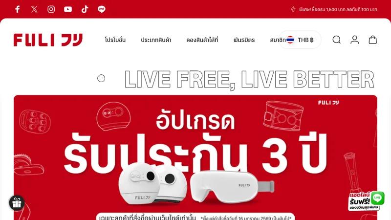 FULI フリ (THAILAND)