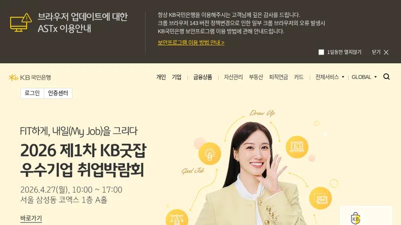 AR Technology Intergration to Kookmin Bank (South Korea)