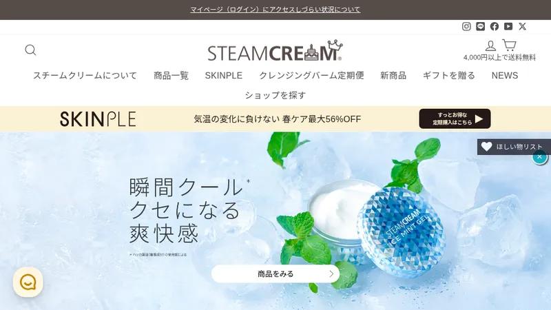 国内カートシステムからShopify Plusへの安全なカート移行