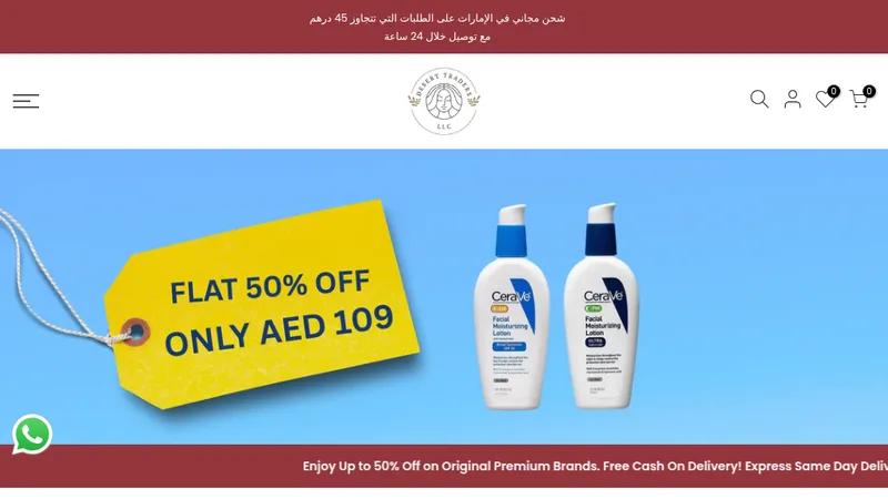 Desert Traders LLC - Skincare Products E-commerce Store