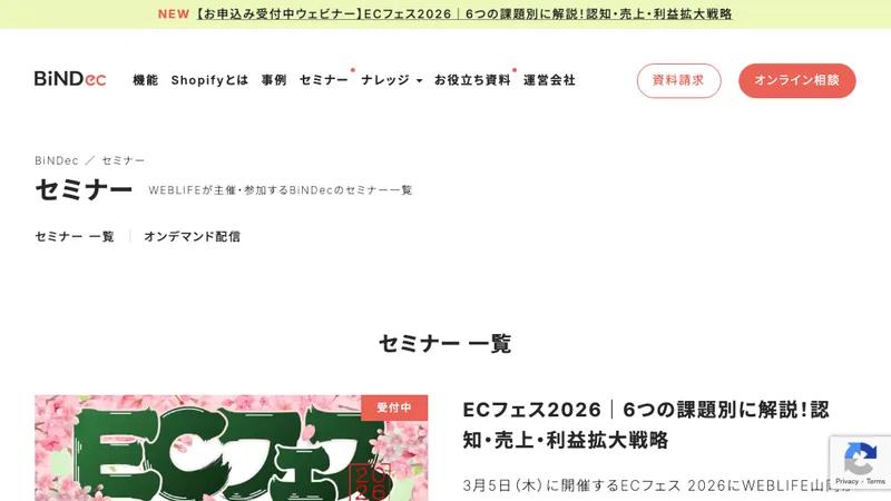 D2Cを成功に導くイベント/セミナー