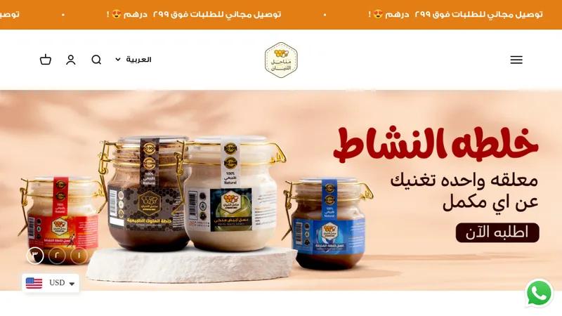 Althenayan Honey UAE