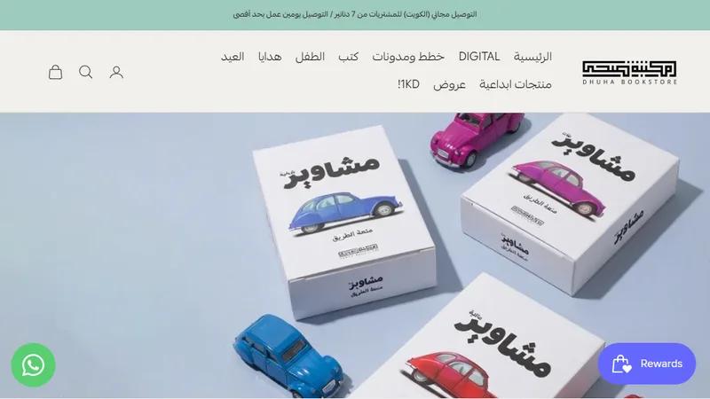 Dhuha