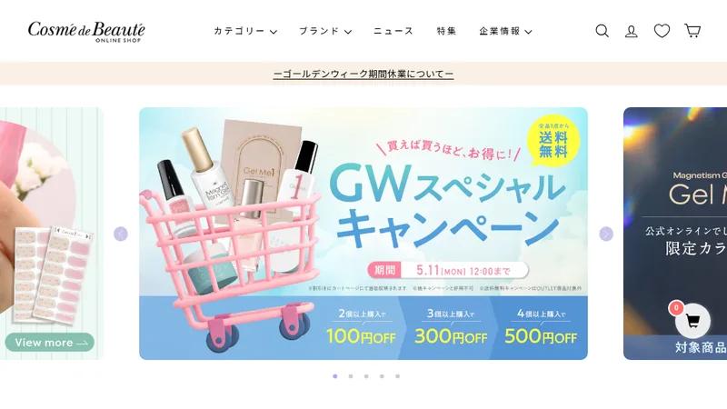 Cosme de Beaute ONLINE SHOP