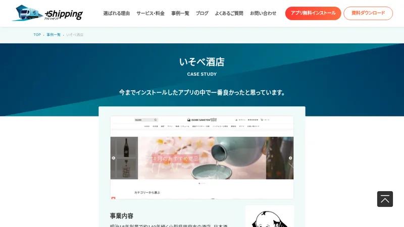 いそべ酒店