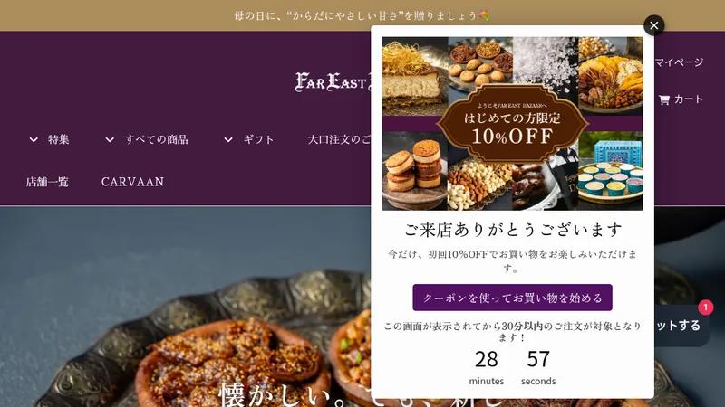FAR EAST BAZAAR Online shop