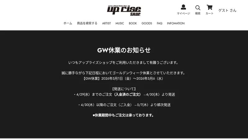 アップライズショップ