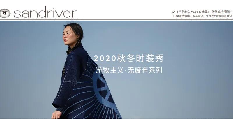 Sandriver Fashion