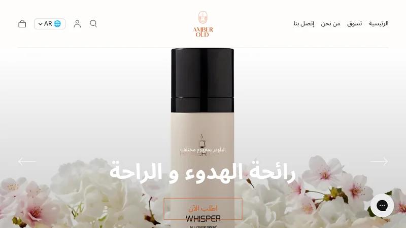 Amber Oud