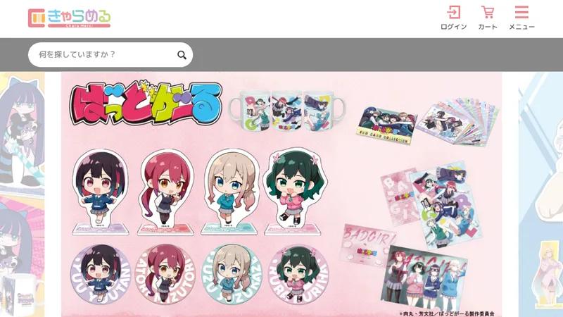ECショップ きゃらめる(charamerci)