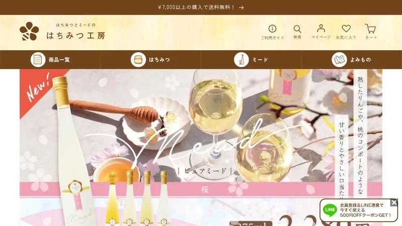 株式会社蜂蜜工房