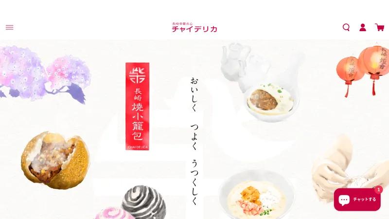 チャイデリカ