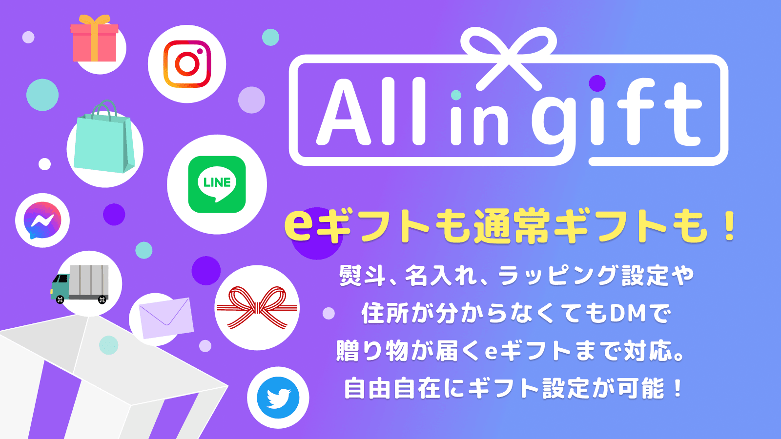 All in gift screenshot 1