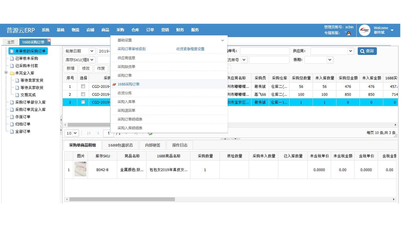 Allroot ERP screenshot 2