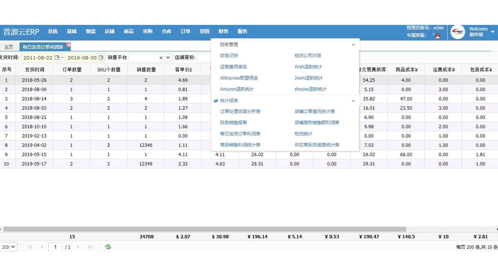 Allroot ERP screenshot 1