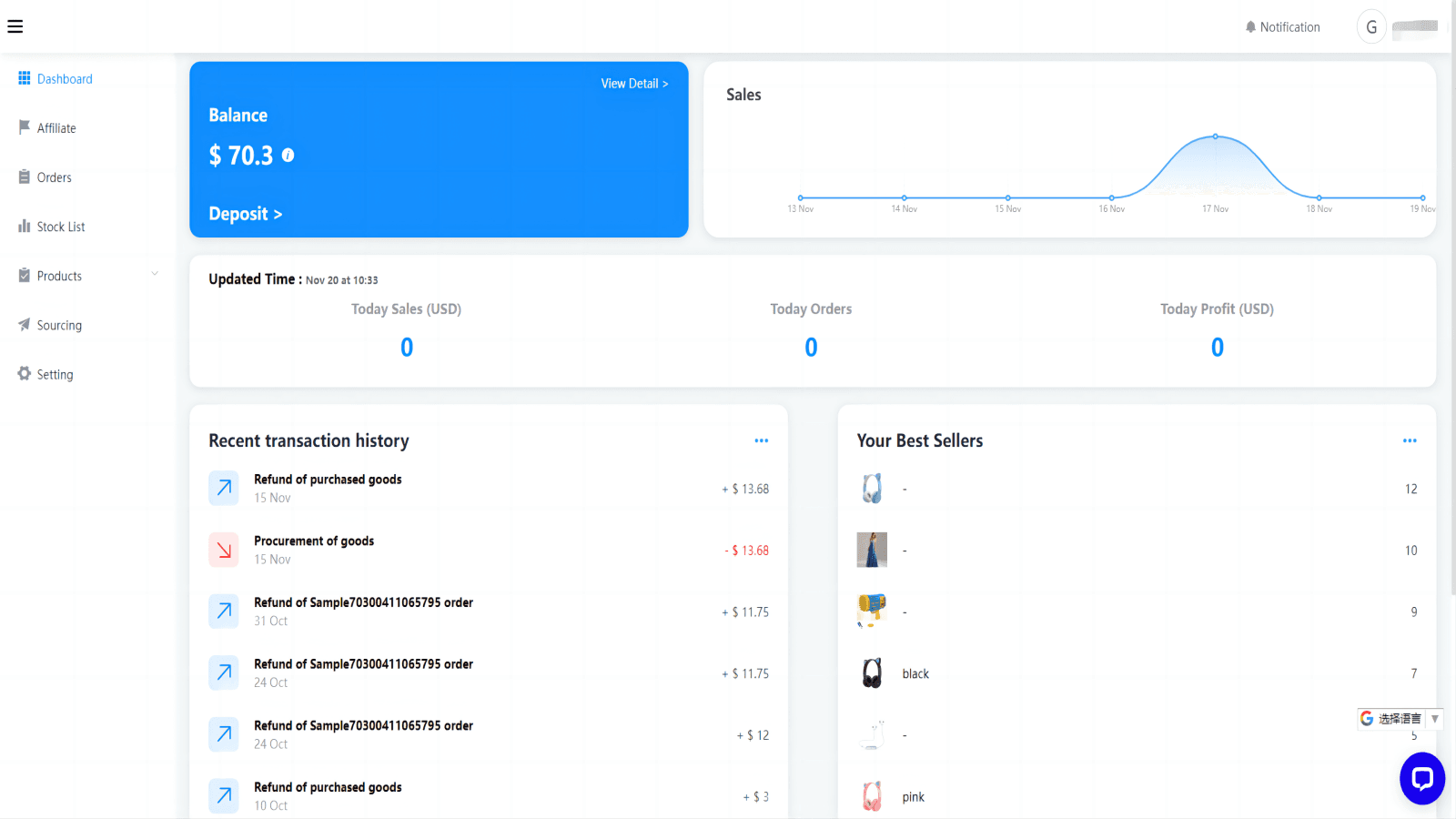 GSRDropshipping screenshot 1