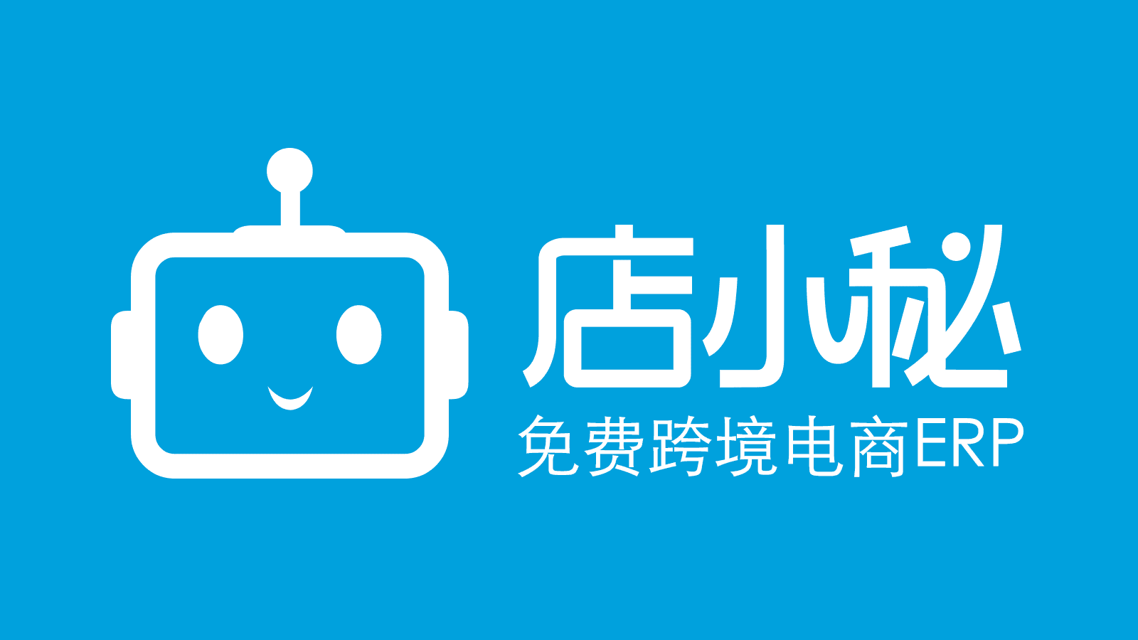 Dianxiaomi(店小秘) screenshot 1