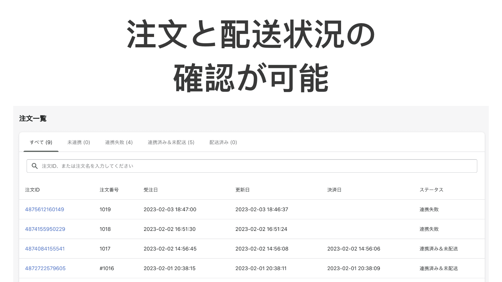 テイパーズ 配送連携アプリ screenshot 2