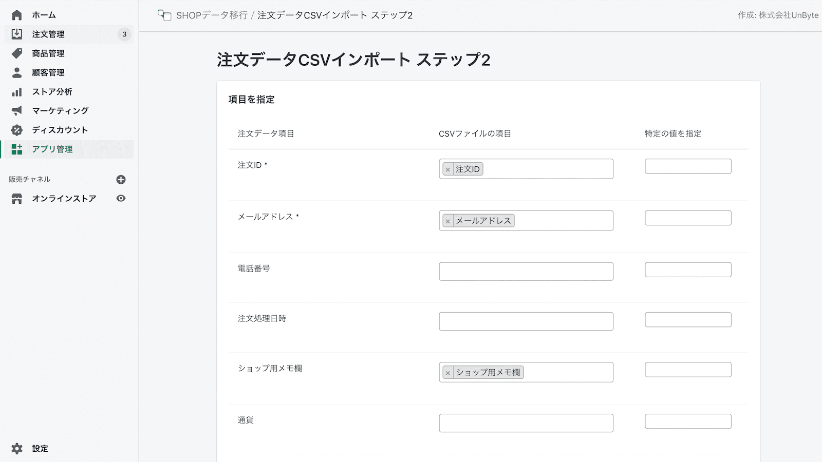 かんたんSHOPデータ移行 screenshot 1
