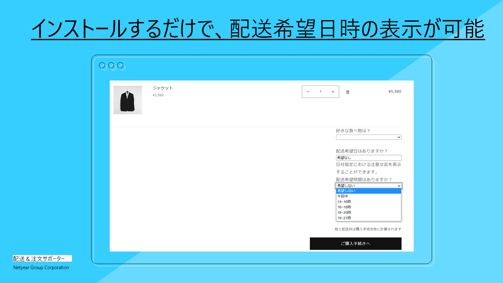 配送&注文サポーター‑ネットイヤーグループ株式会社 screenshot 2