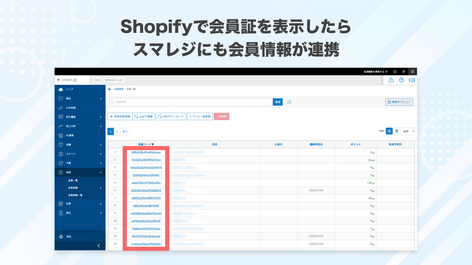 Omni Hub オムニチャネル会員連携アプリ screenshot 2