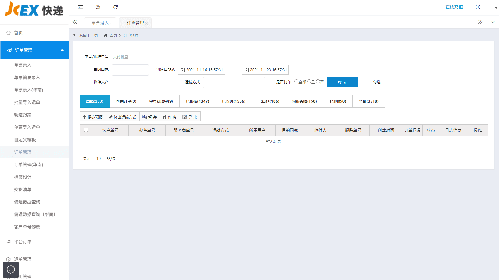 Jcex Express ‑ Shipping screenshot 2
